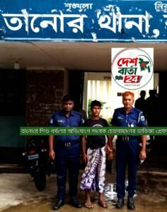 তানোরে শিশুধর্ষণ মামলায় সাবেক চেয়ারম্যান ও জামায়াত নেতার ভাতিজা কারাগারে