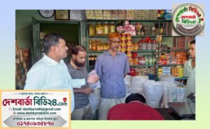 তানোরে ভ্রাম্যমাণ আদালতের অভিযান, মিতু ভ্যারাইটি স্টোরকে ৩ হাজার টাকা জরিমানা ,, আইনের ব্যত্যয় রোধে মাঠে এসিল্যান্ড শিব শংকর বসাক, বাজার তদারকিতে প্রশাসনের তৎপরতা